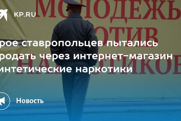 Кракен даркнет отменился заказ